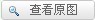 查看大圖